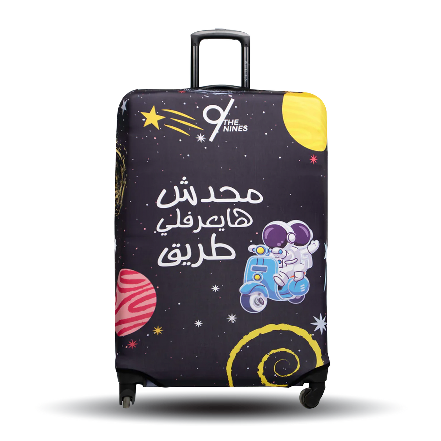 "ذا ناينز "محدش هايعرفلي طريق